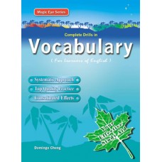 Complete Drills in Vocabulary